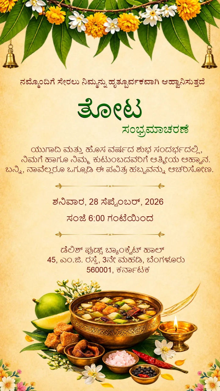 Ugadi Invitation Card in Kannada