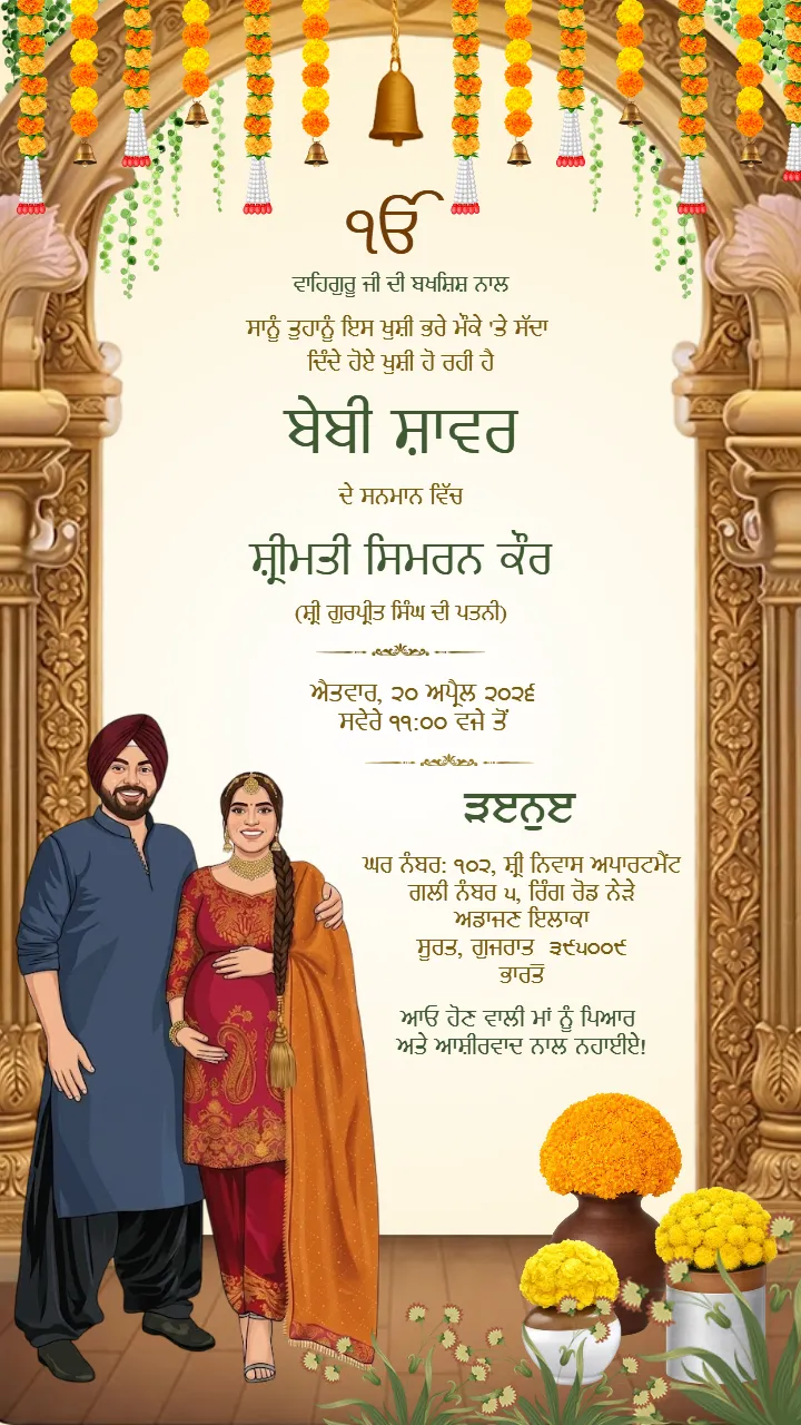 Traditional Godh Bharai Invitation Card Designs Online Now