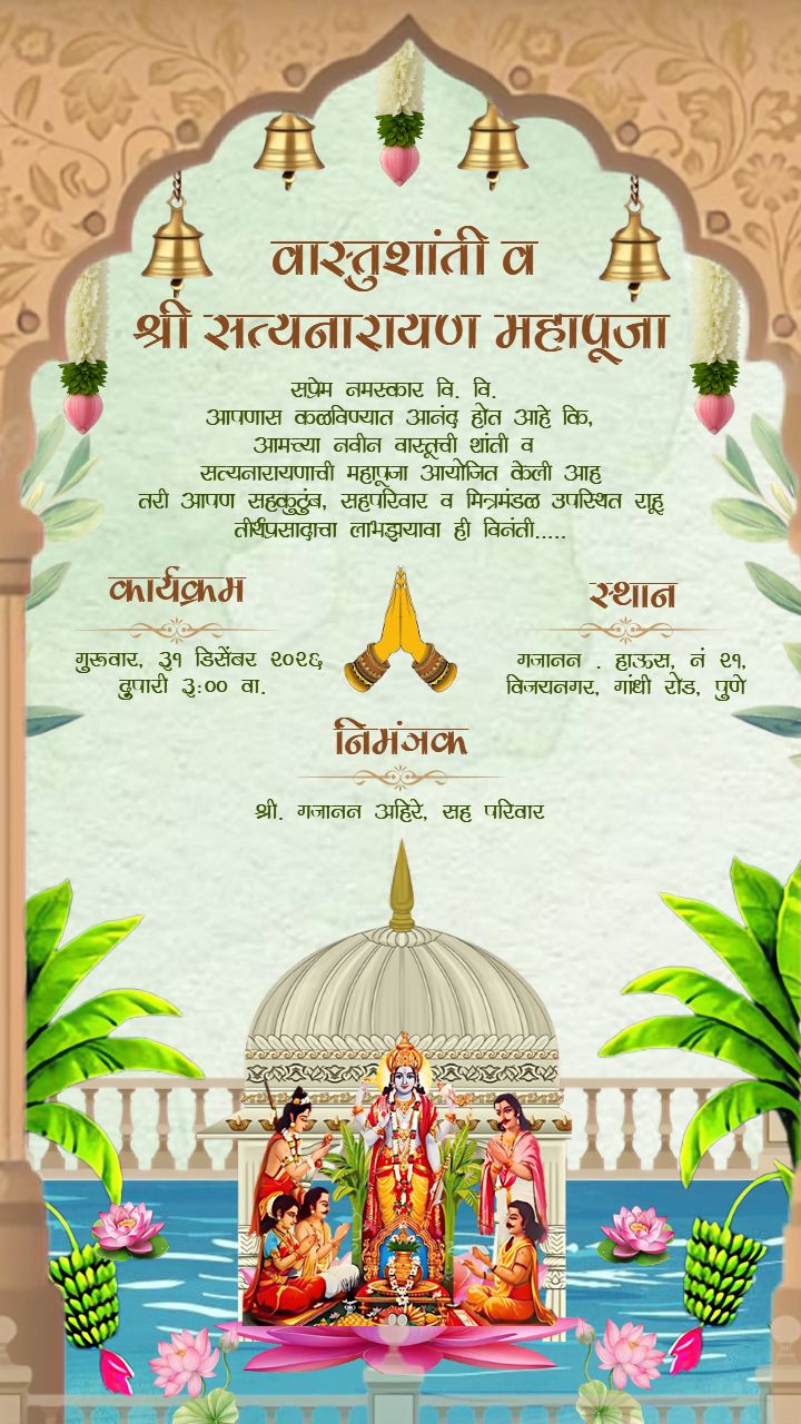 Satyanarayan Puja Marathi Invitation Card with Vastu Shanti