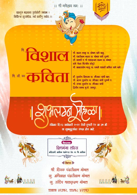 Unique marathi wedding invitation card background template