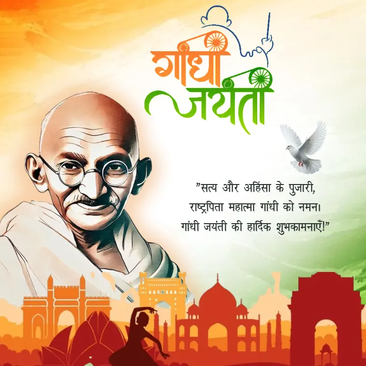 Gandhi Jayanti Images with Cultural Art and Designs