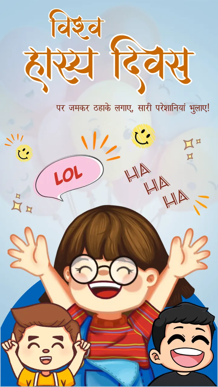 Best World Laughter Day Post in Hindi for Social Media