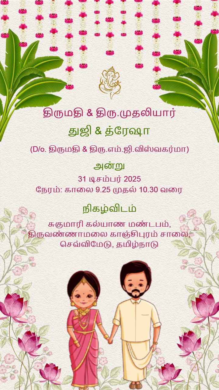 Traditional Floral Design for Tamil Wedding Invitations