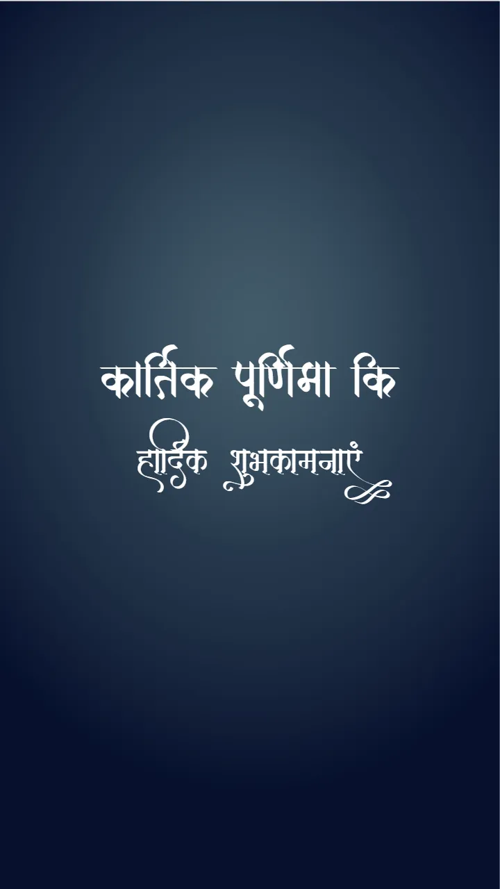 Kartik Purnima Status Video in Hindi for WhatsApp Wishes