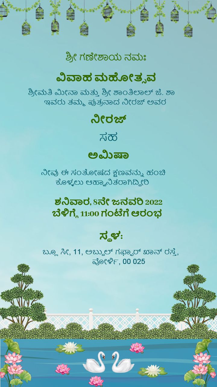 Kannad Wedding Invitation Design With Swan And Lotus Pond