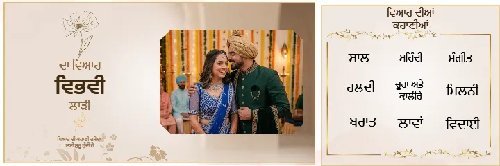 Punjabi Wedding Album Grand Sikh Wedding Photography Album