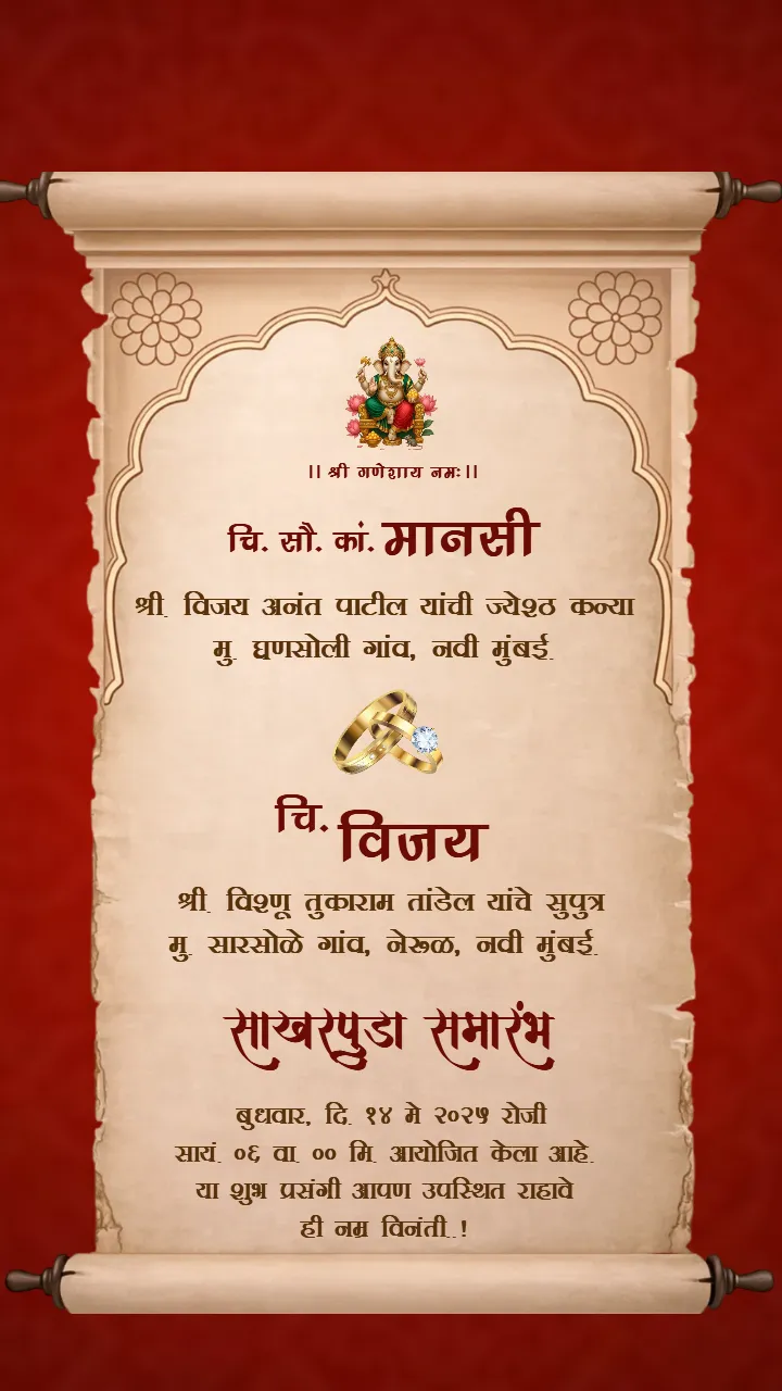 Vintage Scroll Marathi Sakharpuda Invitation Video Theme