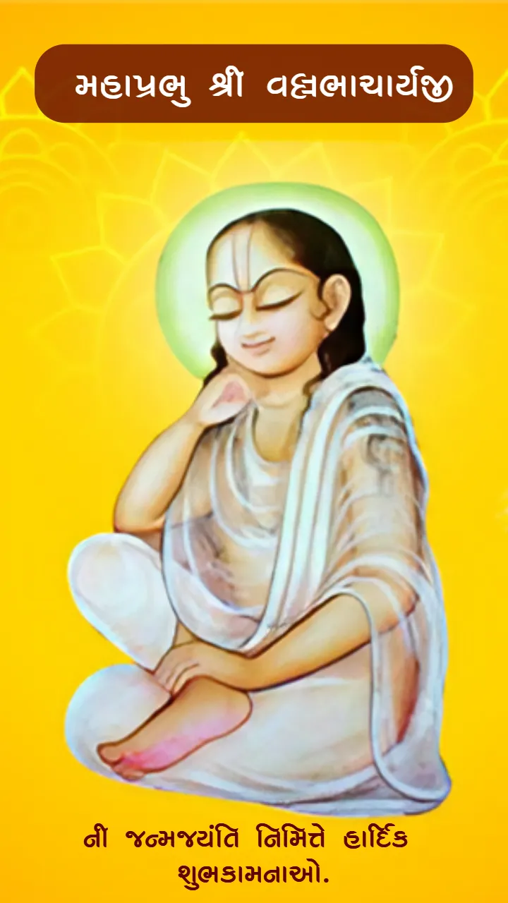 Mahaprabhu Vallabhacharyaji Status Video in Gujarati HD