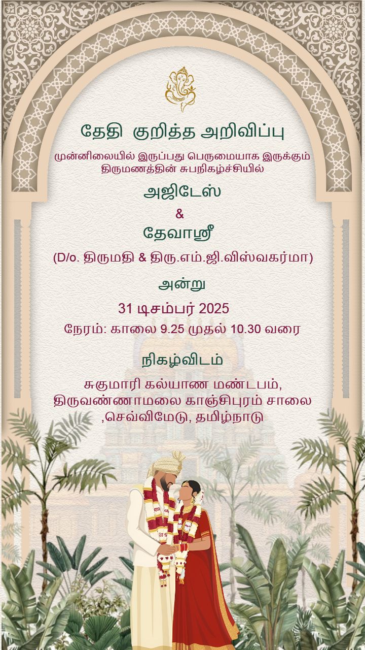 Traditional Tamil Wedding Invitation with Peaceful Theme