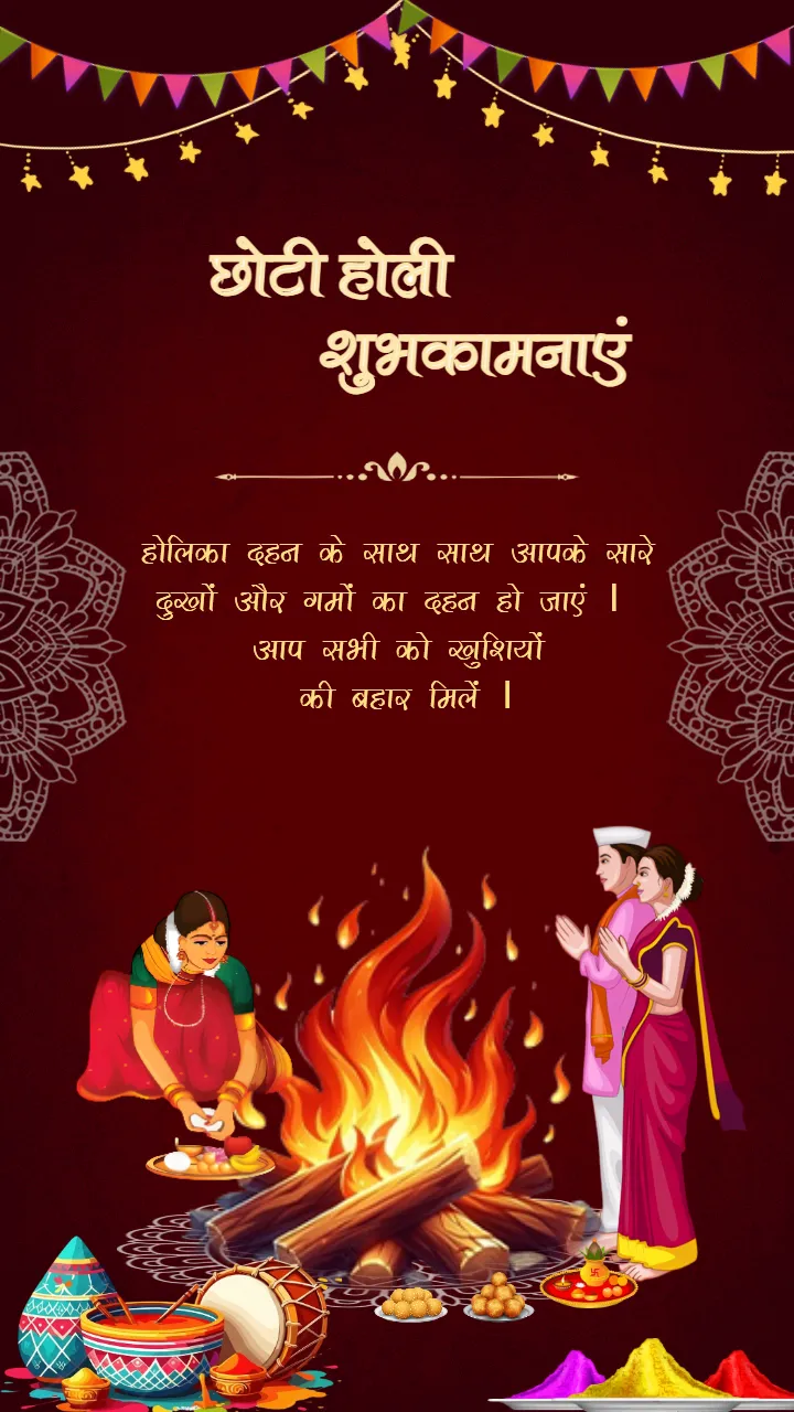 Send Vibrant Happy Choti Holi Wishes to Friends Today