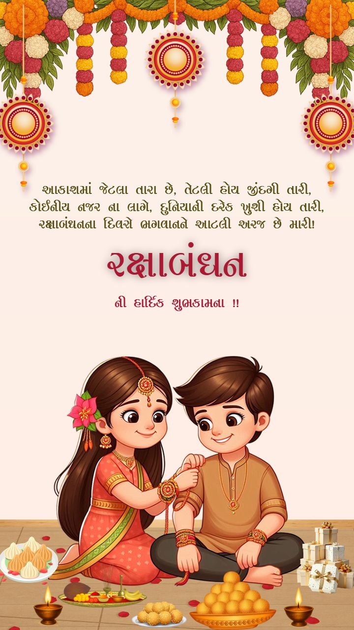 Celebrate Rakshabandhan with Colorful Video Status 2025