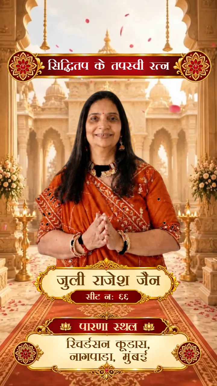 Siddhitap Parna Invitation Video for Jain Mahotsav