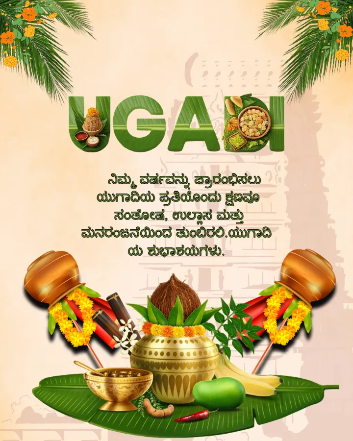Best Happy Ugadi Festival Wishes in Kannada Free HD 4K