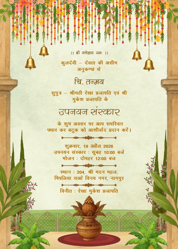 Upanayan sanskar invitation in hindi with kalash theme