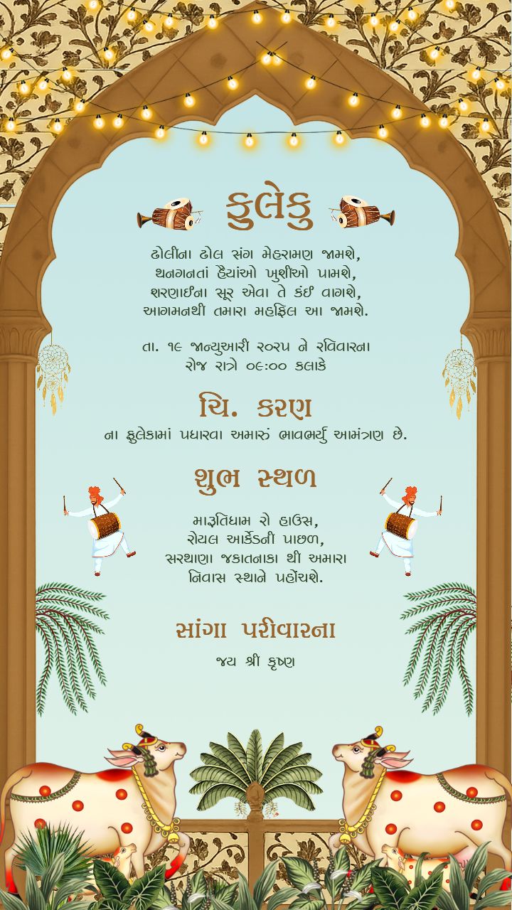 Custom Fuleku Invitation Card with Royal Theme