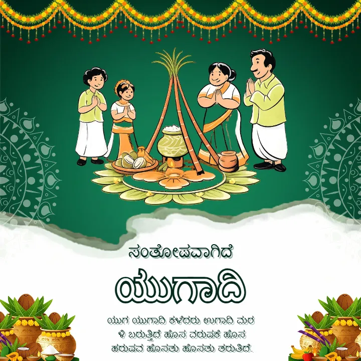 Traditional Happy Ugadi Festival Greetings in Kannada Free