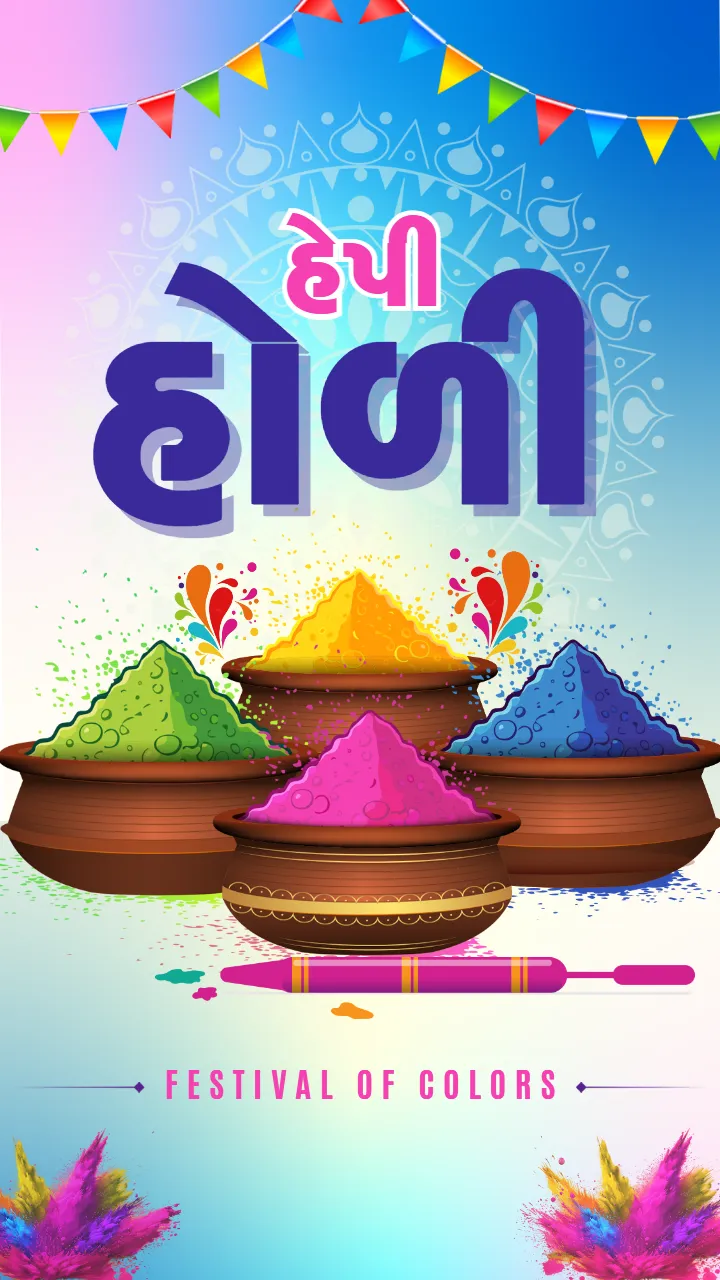 Download Happy Holi Poster Gujarati for Family and Friends