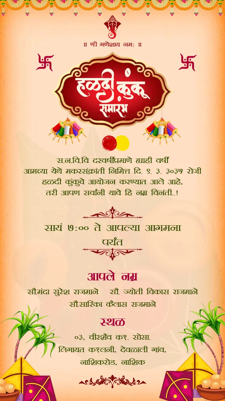 Makar Sankranti Haldi Kunku Invitation Card in Marathi Event