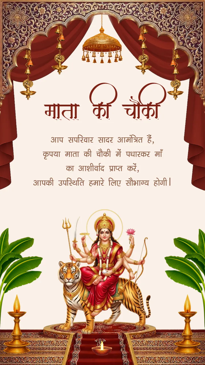 Beautiful Mata Ki Chowki Video Invitation in Hindi