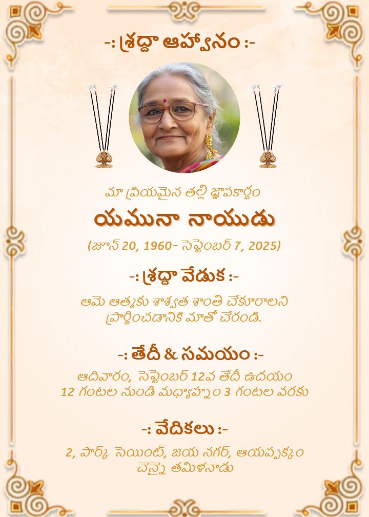 Shradh Invitation Card in Telugu with Traditional Design