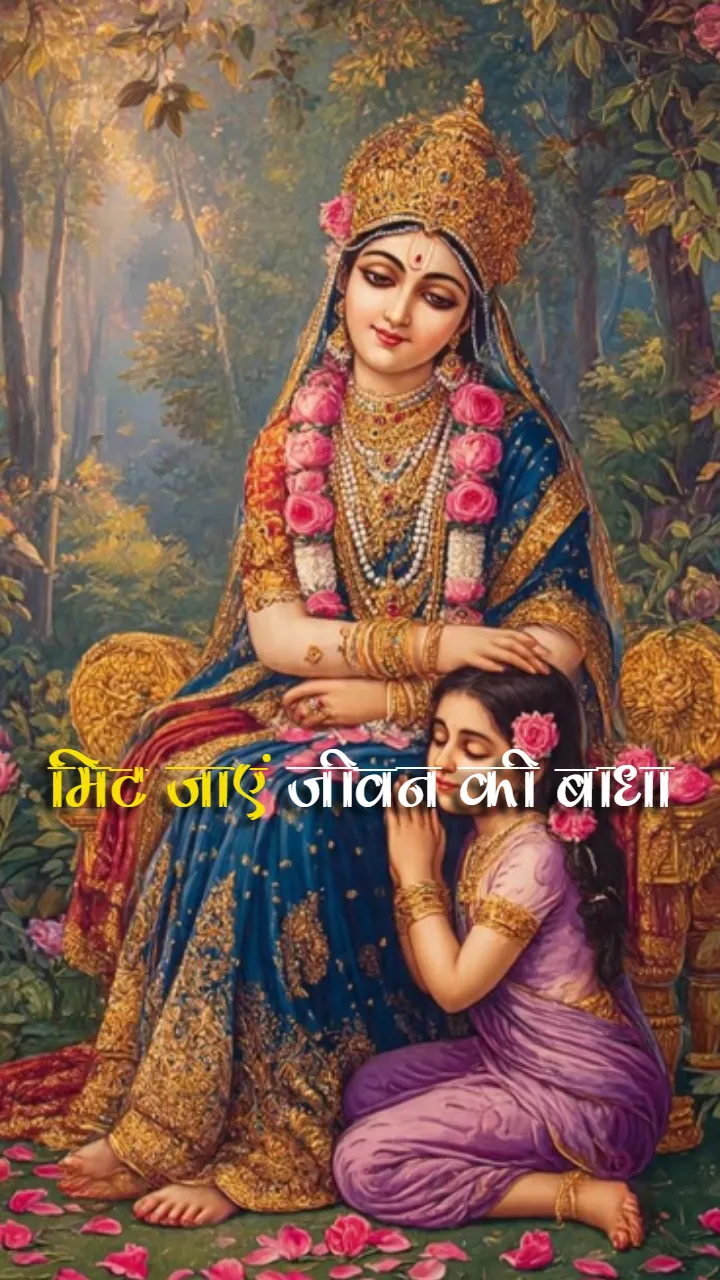 Radha Ashtami Status Video in Hindi Download for Festival