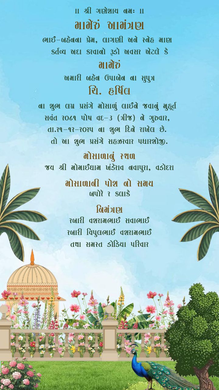 Creative Mameru Invitation with Cultural Vibe