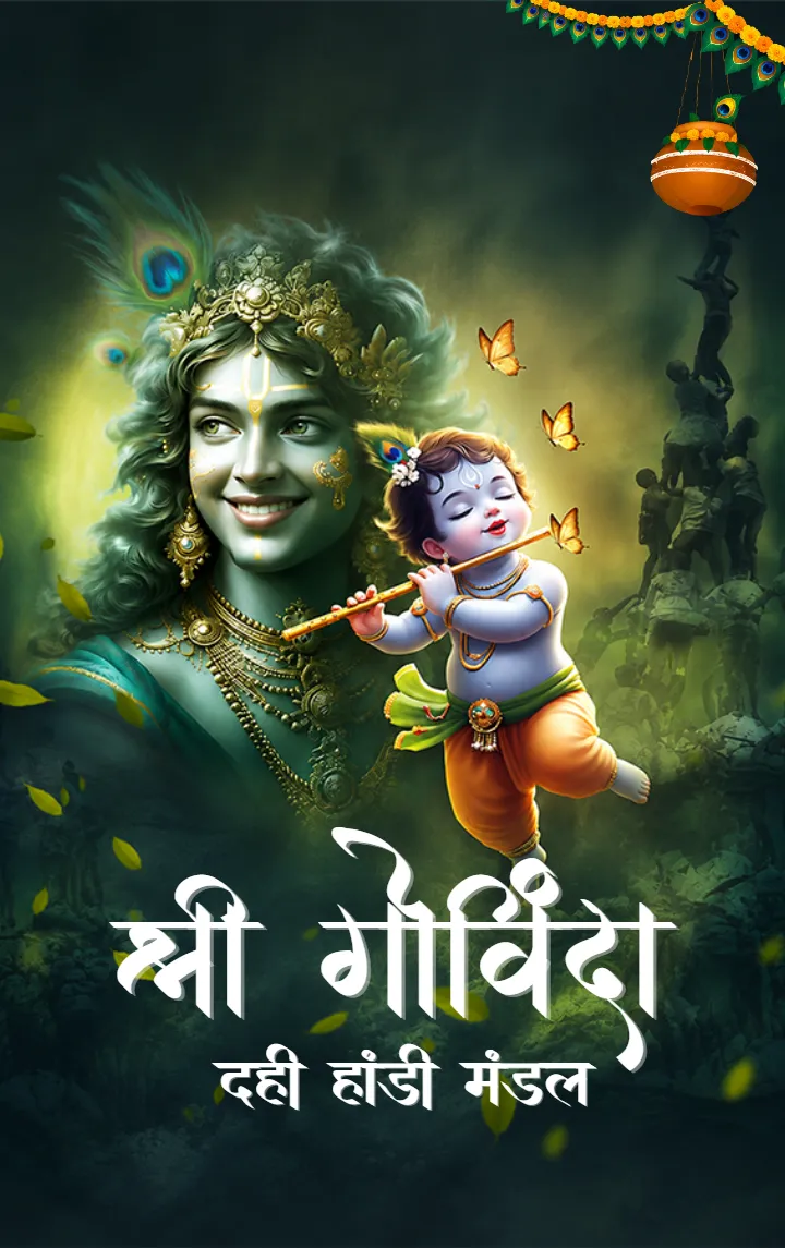 Janmashtami Mandal ID Card Ideas for Festival Volunteers