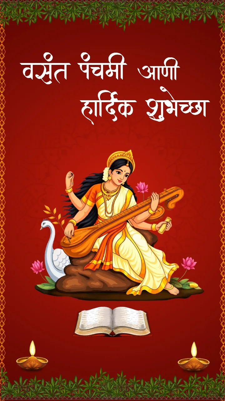 Vasant Panchami Celebration Video Festival Joy in HD