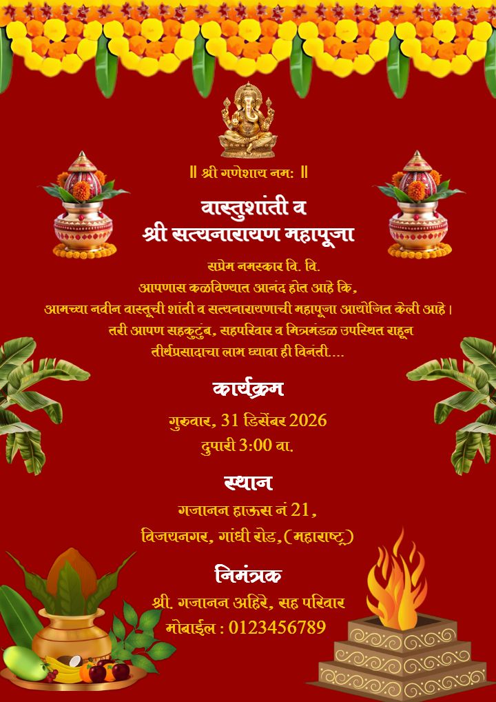 Satyanarayan Puja Invitation with Vastu Shanti Elegant Theme