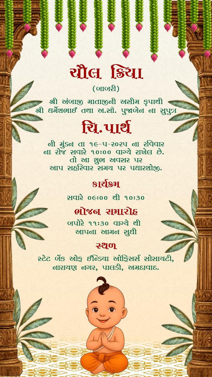 Chaul Kriya Invitation video Online Design