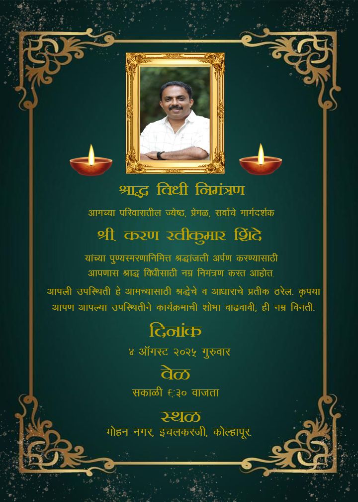 Shradh Invitation Card In Marathi Green And Gold Theme