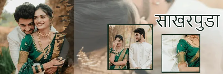 Marathi Wedding Album Elegant Green Saree Couple PSD Design