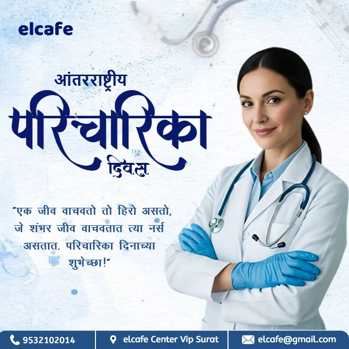 Creative International Nurses Day Branding Post in Marathi