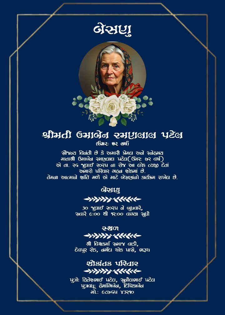 Elegant Gujarati Besnu Invitation Card With Blue Background
