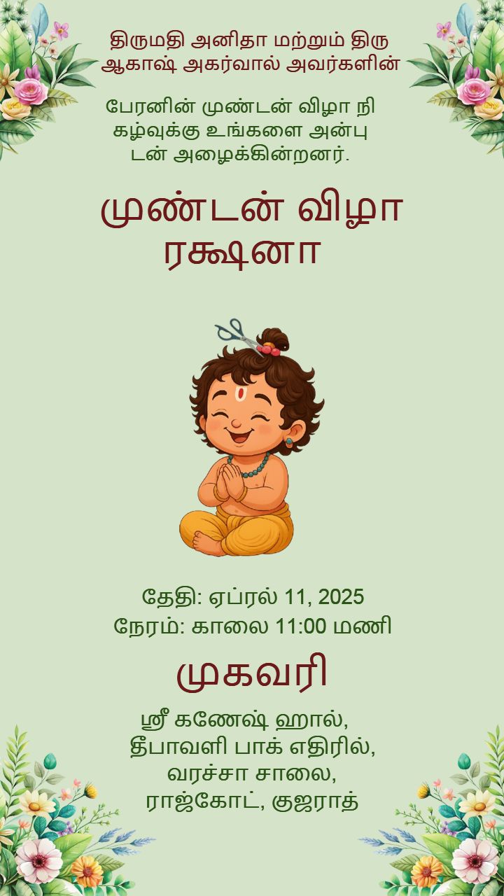 Free Tamil Mundan Ceremony Invite Template Online