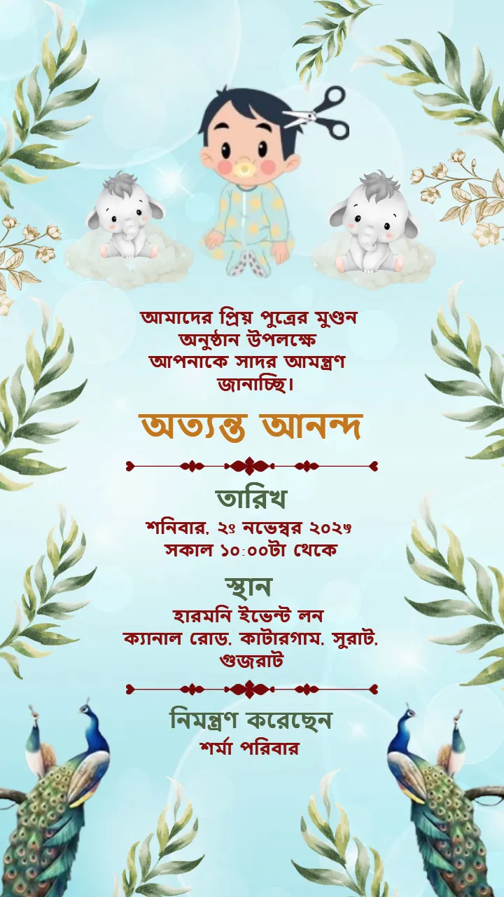 Bengali Baby Mundan Ceremony Invitation Card Design