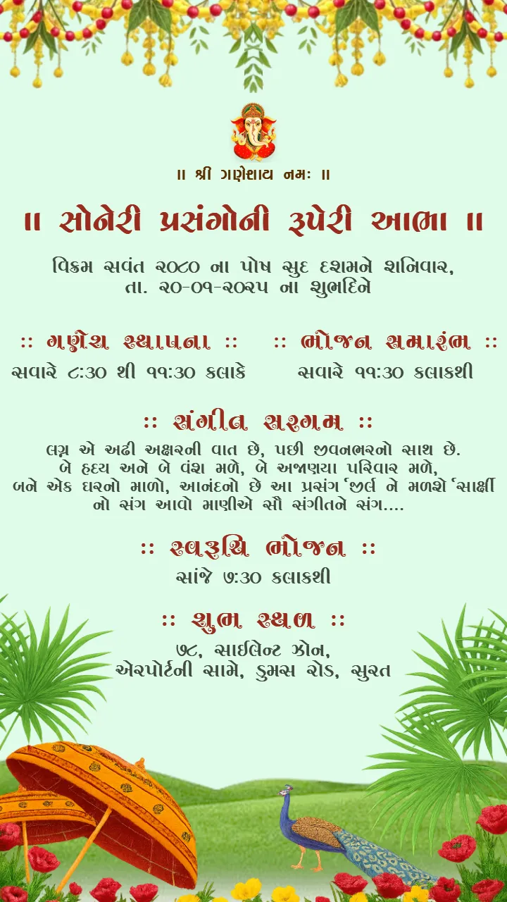 Beautiful Gujarati Wedding Invite With Floral Garden Theme