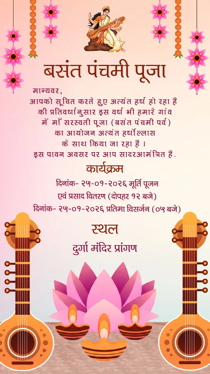 Vasant Panchami Puja Invitation with Sacred Lotus Theme