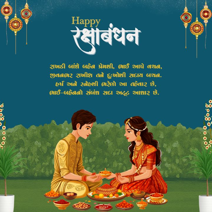 Unique Happy Rakshabandhan Wishes with Indian Festive Vibes