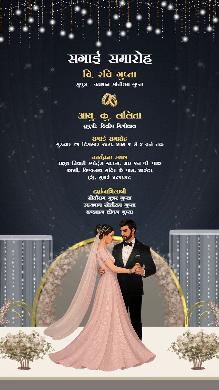 Modern Glam Hindi Engagement Invitation Design