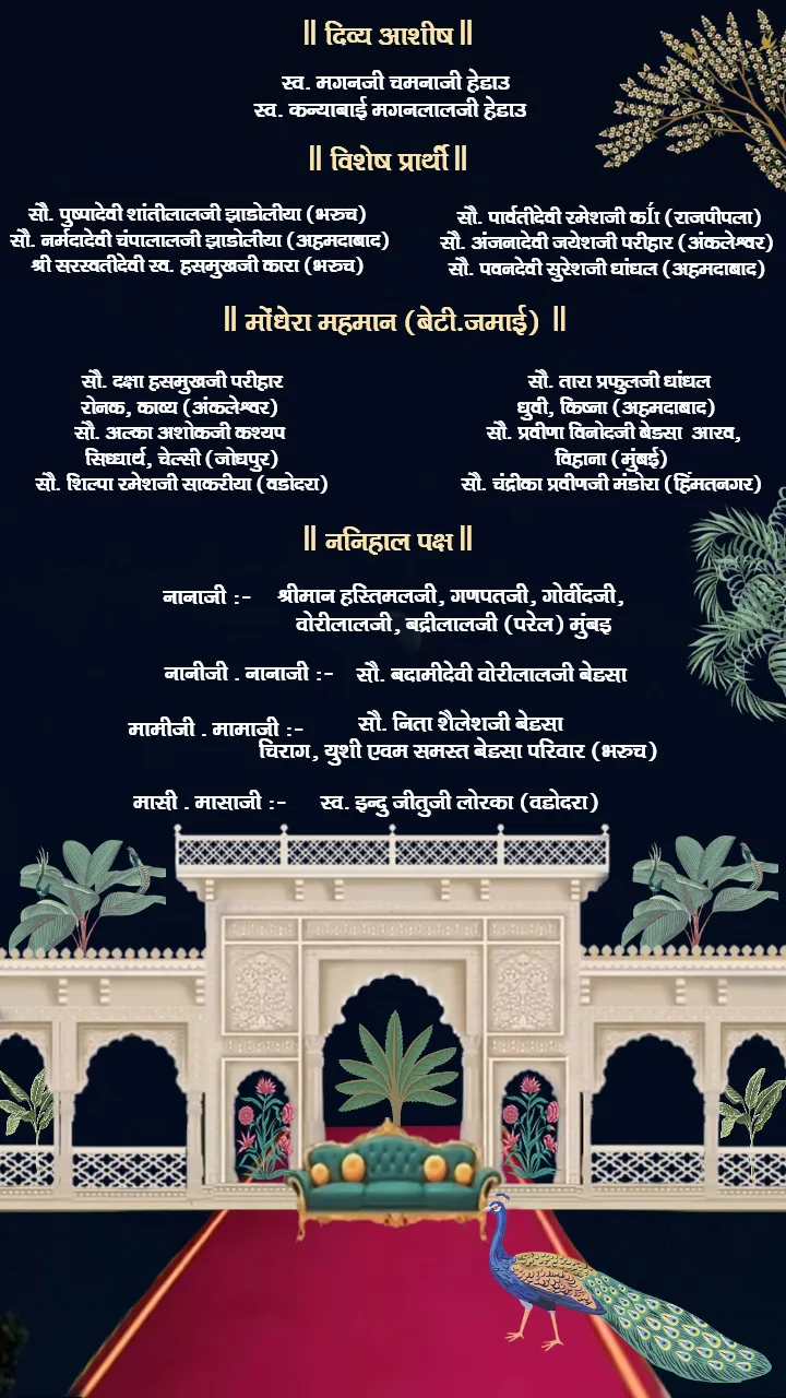 Wedding invitation video in Hindi royal theme design