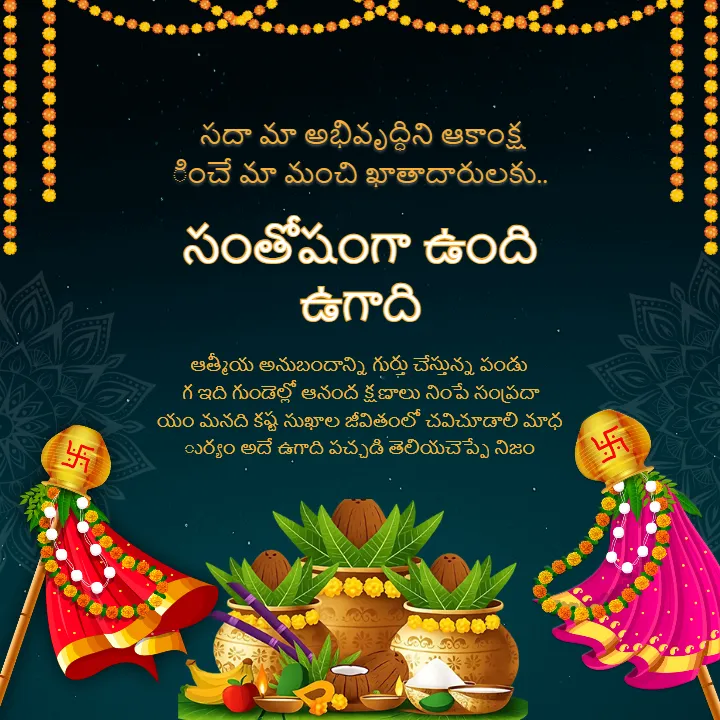 Best Happy Ugadi Festival Wishes in Kannada Free Editable