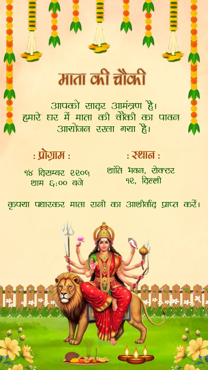 Mata Ki Chowki Hindi Video Invite for Yellow Floral Theme