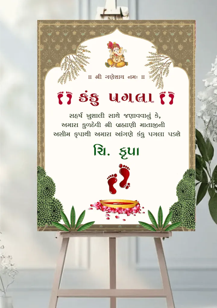 Cultural Kanku Pagla Welcome Board with Green Decor