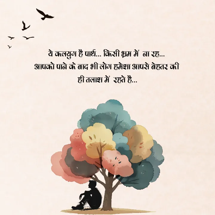 Sad Alone Quotes in Hindi Reflecting Painful Truths