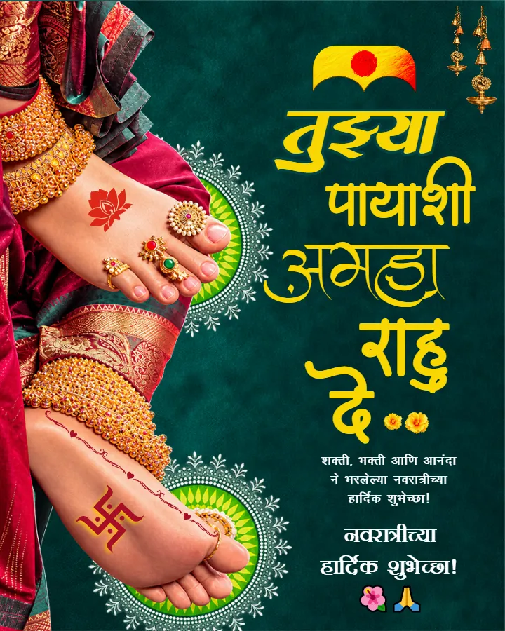 Latest Navratri Image in Marathi for Social Media Sharing