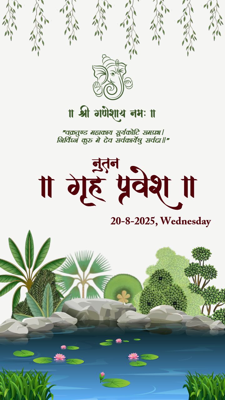 Stylish Griha Pravesh Invitation Card in Gujarati Format