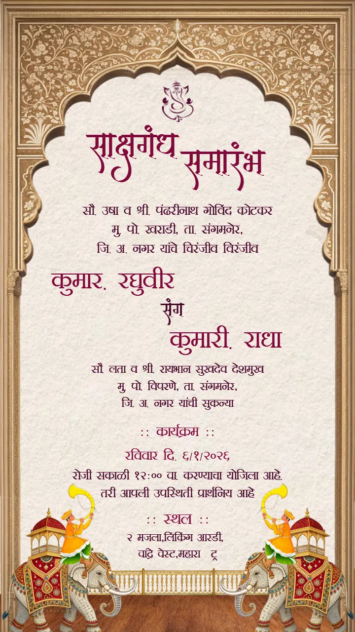 Classic Elephant Theme Sakshgandh Invitation Card
