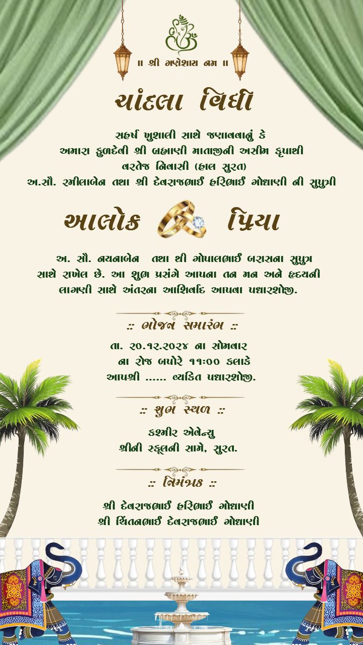 Green Drape Chandla Vidhi Card with Regal Indian Motifs
