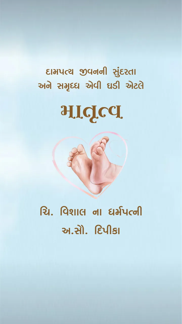Baby shower invitation video in Guajarati for Seemant